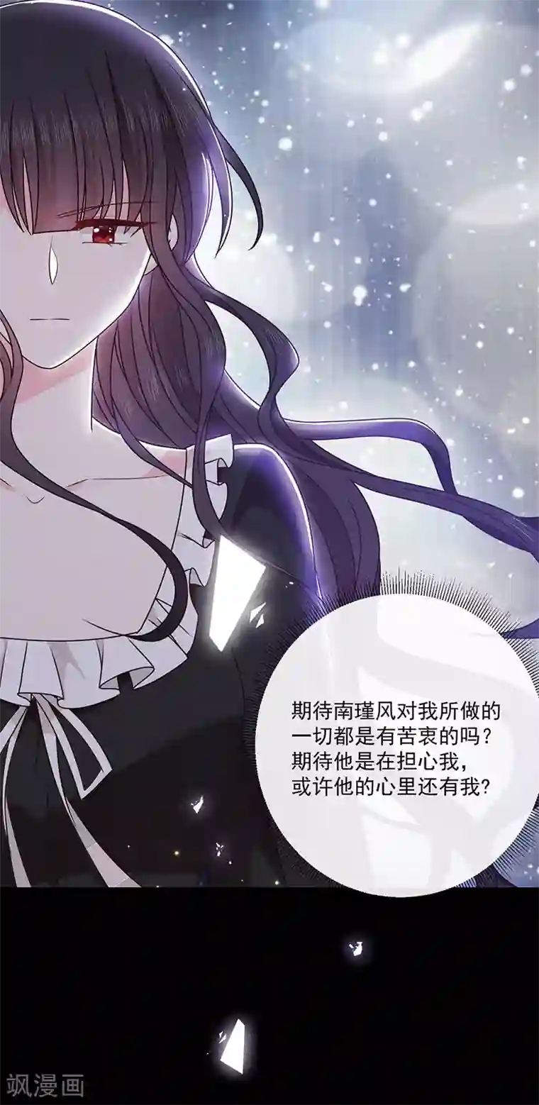 恶魔，别吻我第144话 夫妻要同房睡