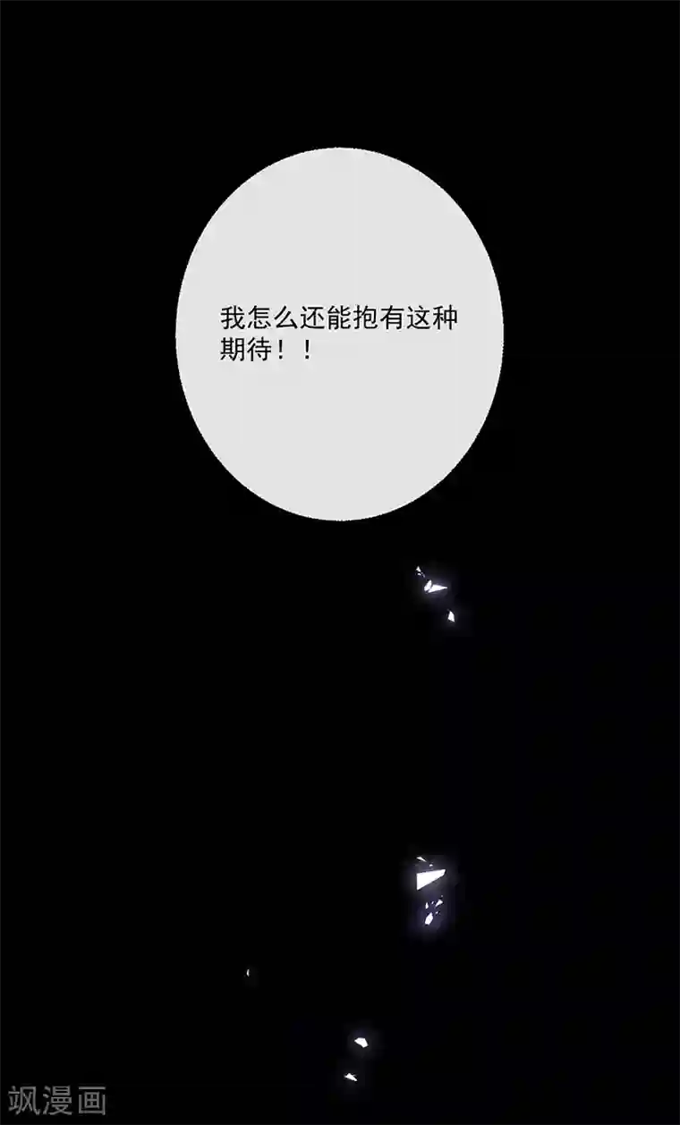 恶魔，别吻我第144话 夫妻要同房睡