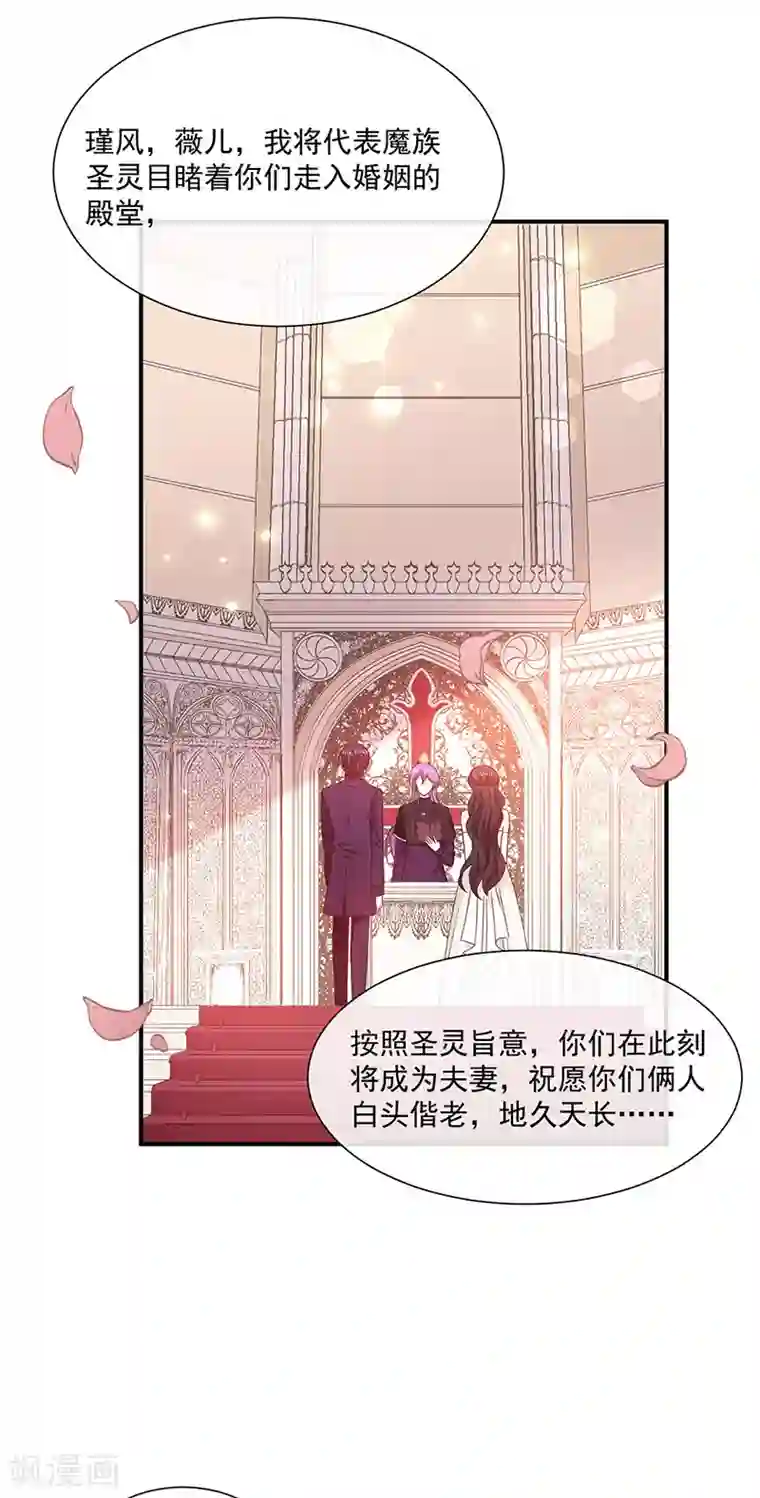 恶魔，别吻我第144话 夫妻要同房睡