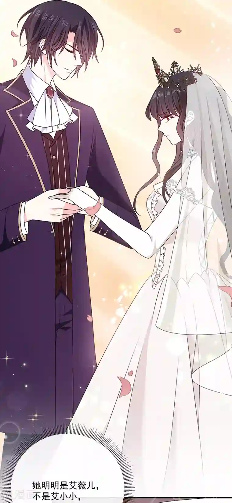 恶魔，别吻我第144话 夫妻要同房睡