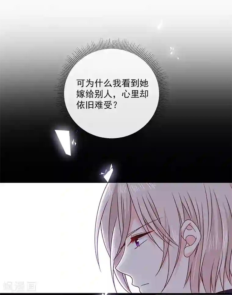 恶魔，别吻我第144话 夫妻要同房睡