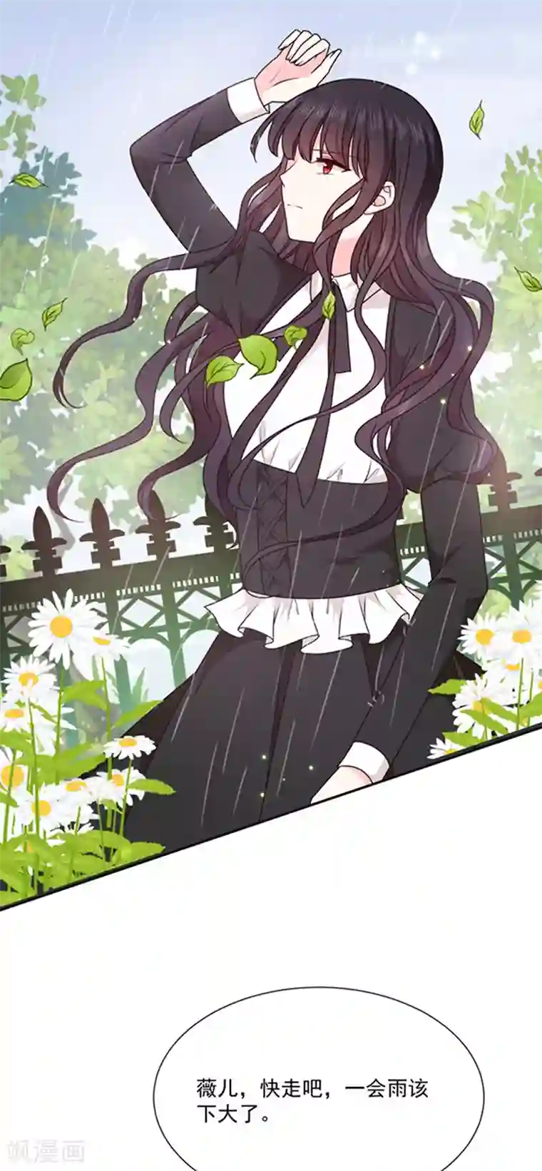 恶魔，别吻我第145话 你不对劲