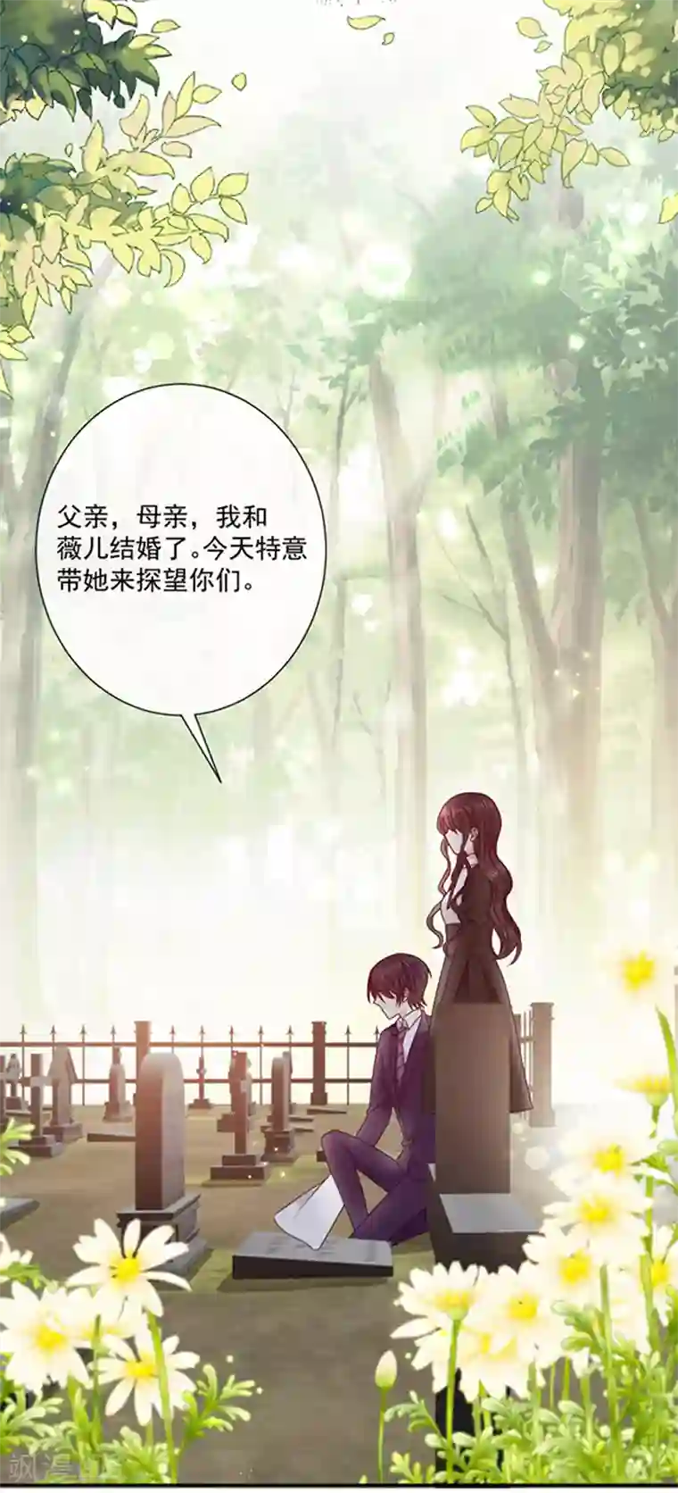 恶魔，别吻我第145话 你不对劲