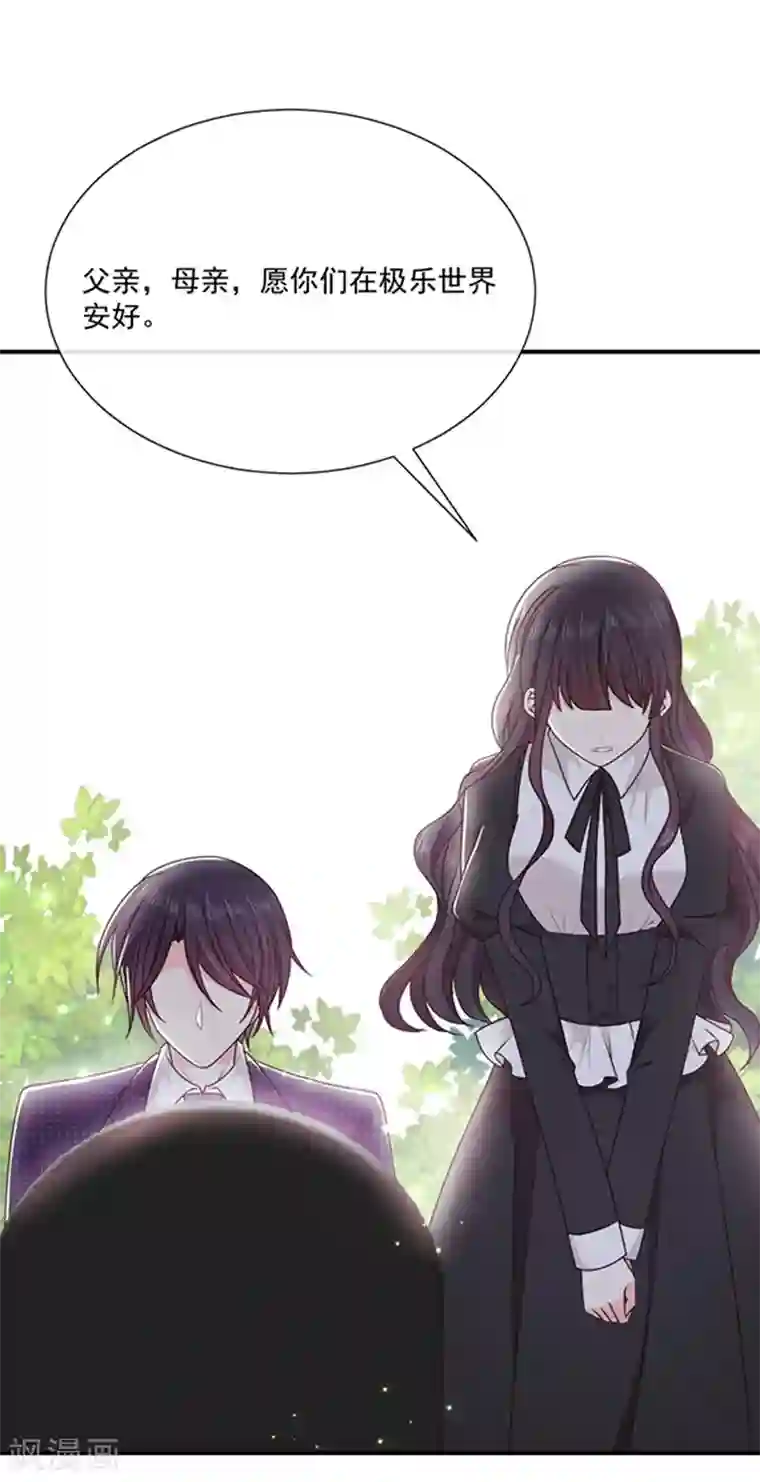 恶魔，别吻我第145话 你不对劲