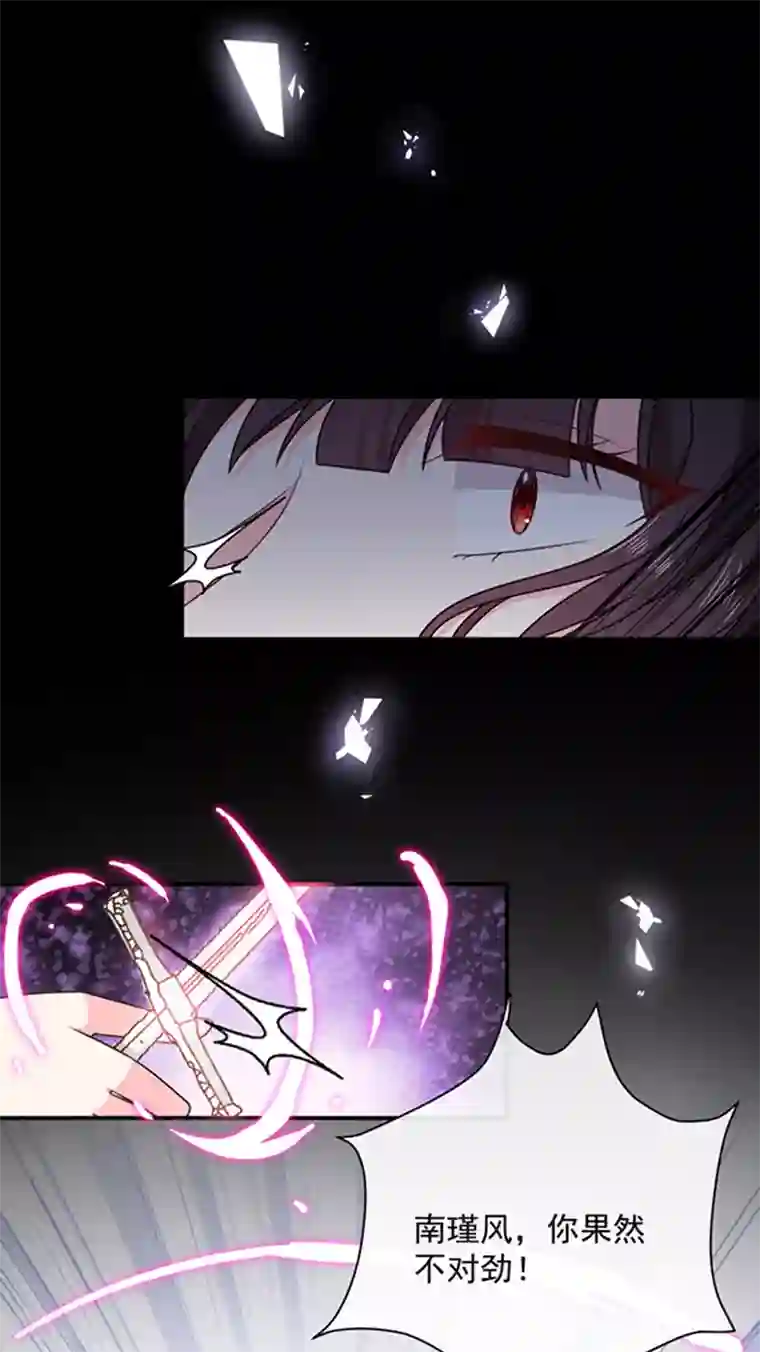 恶魔，别吻我第145话 你不对劲