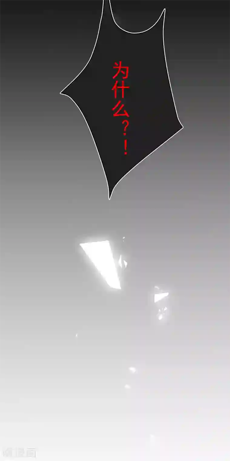 恶魔，别吻我第145话 你不对劲