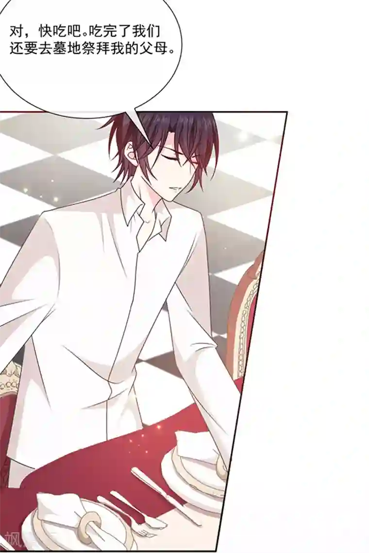 恶魔，别吻我第145话 你不对劲