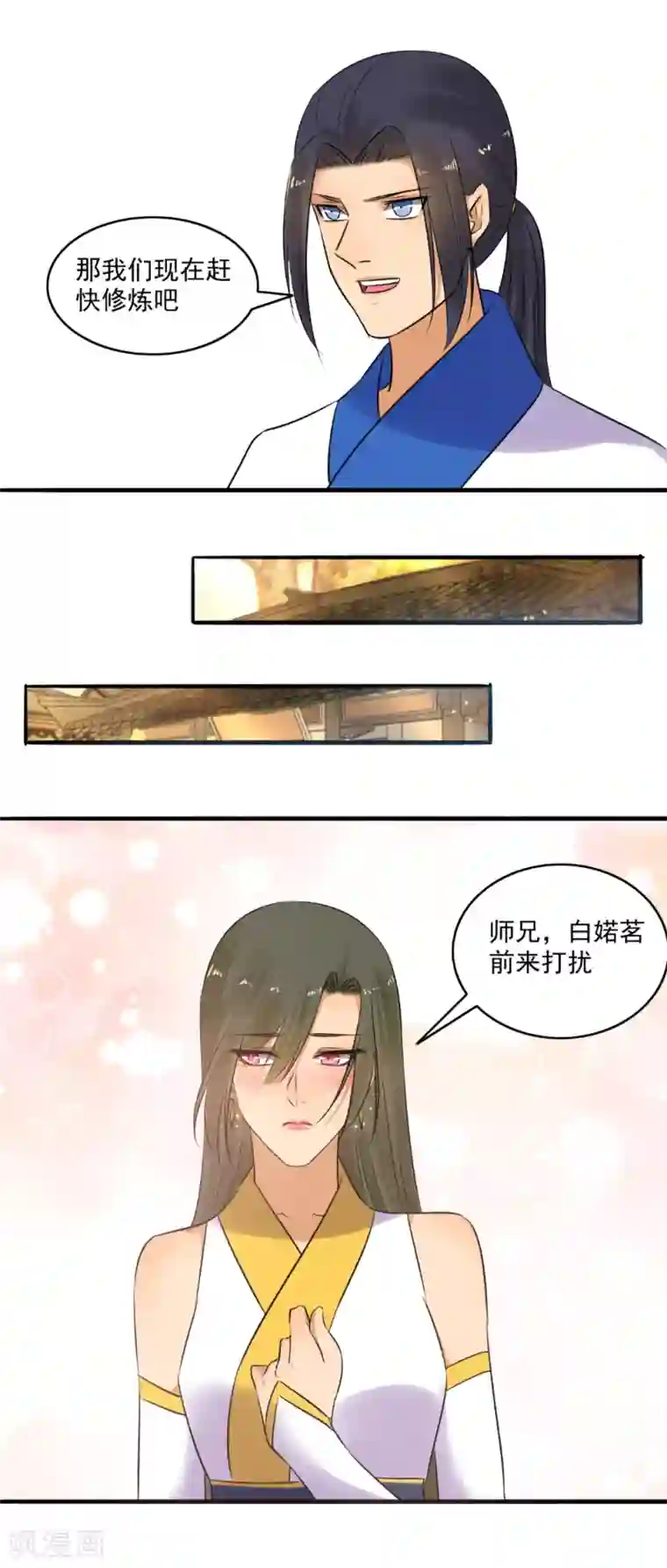 嚣张狂妃第149话 传功！