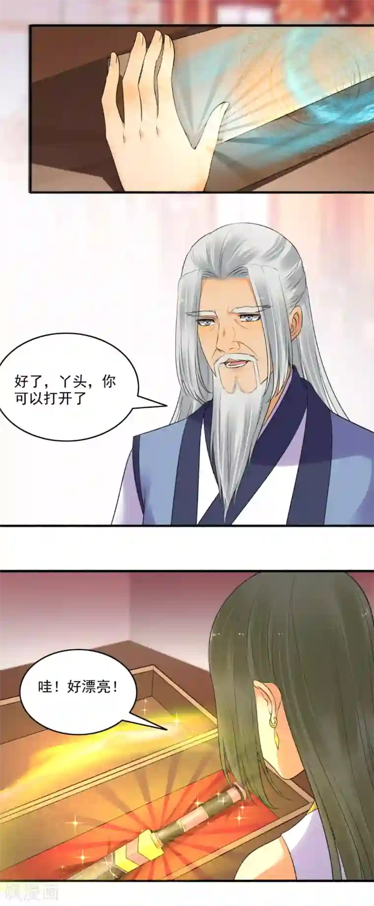 嚣张狂妃第149话 传功！