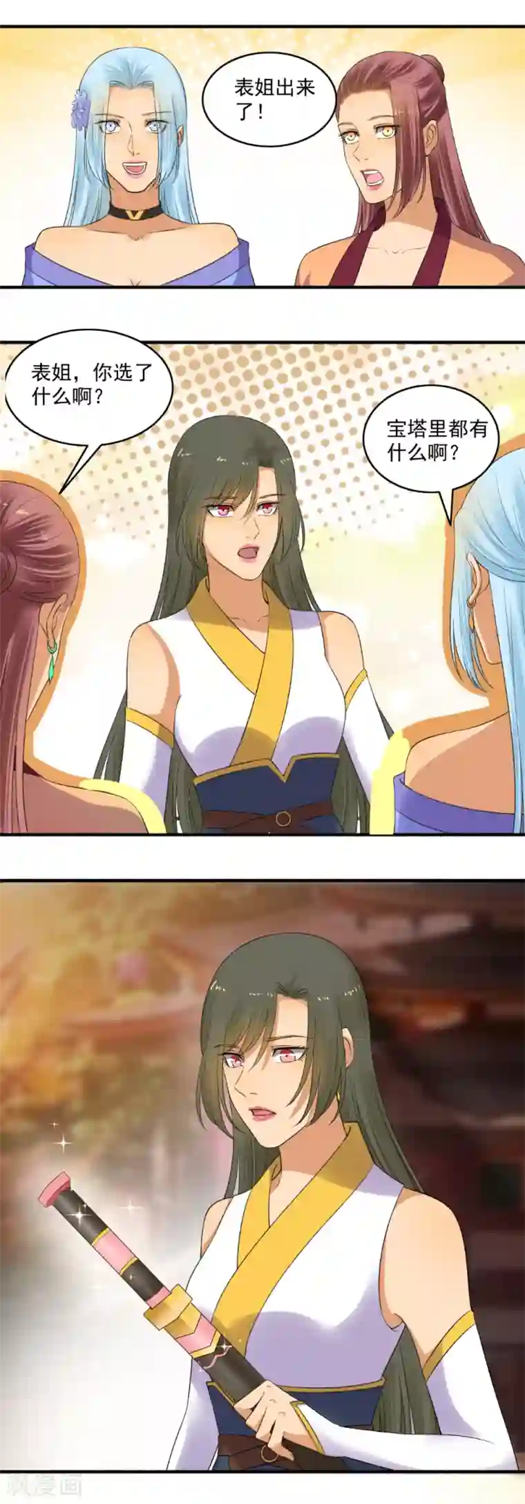 嚣张狂妃第149话 传功！