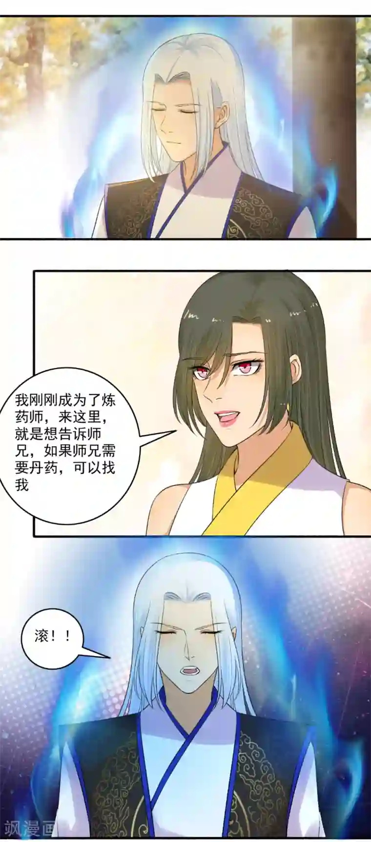 嚣张狂妃第150话 炼药师大会！