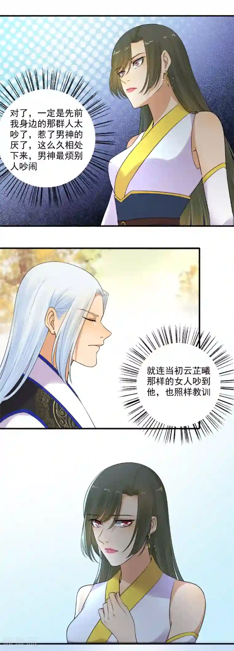 嚣张狂妃第150话 炼药师大会！