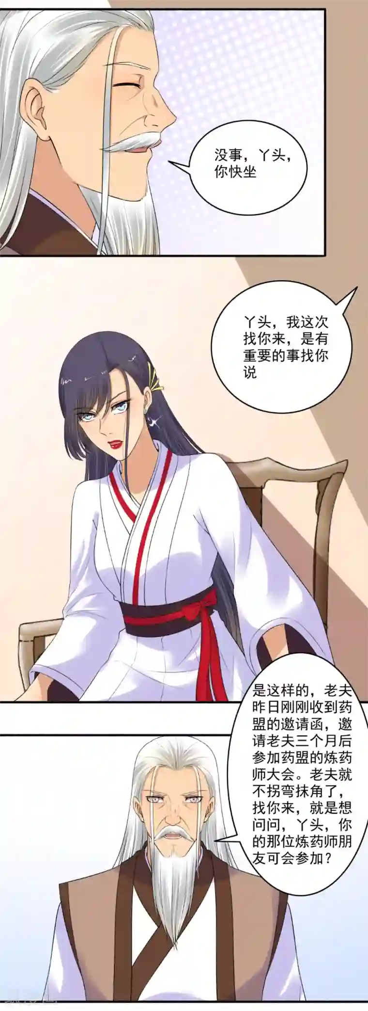 嚣张狂妃第150话 炼药师大会！
