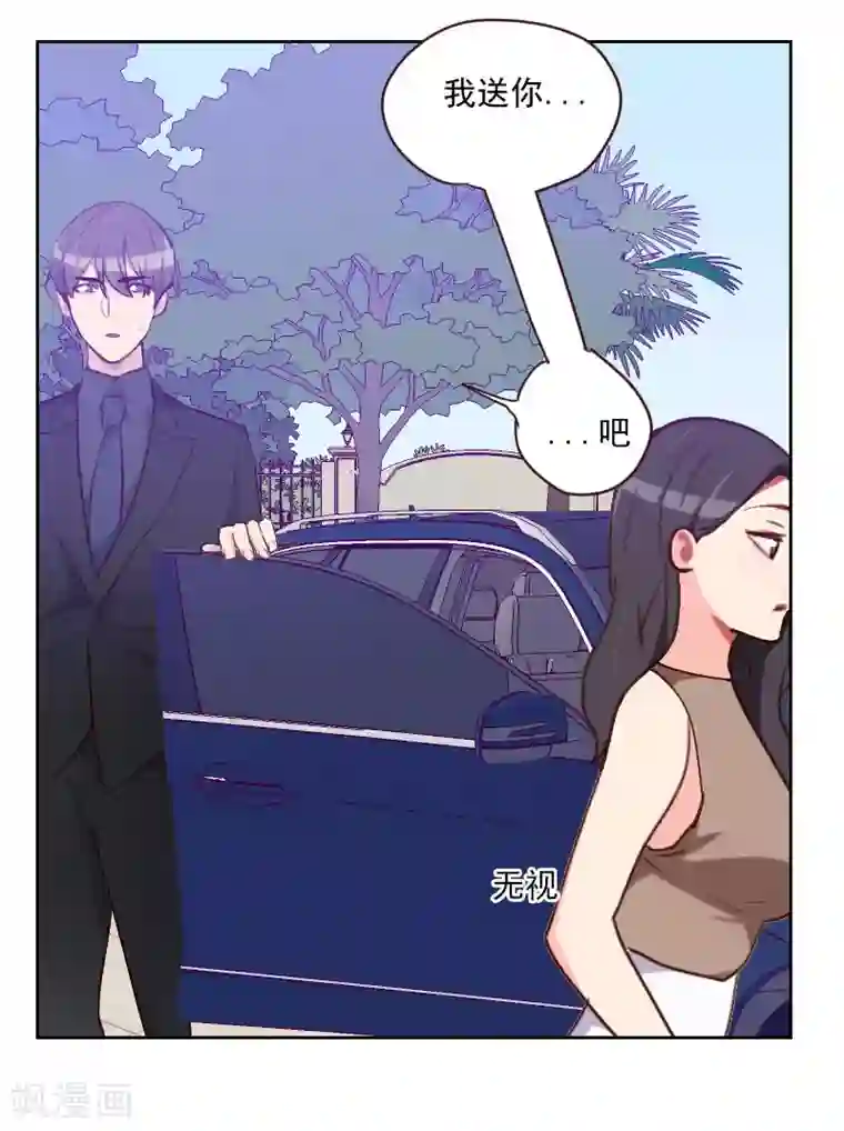 初恋男友是boss第195话 到底怎么了