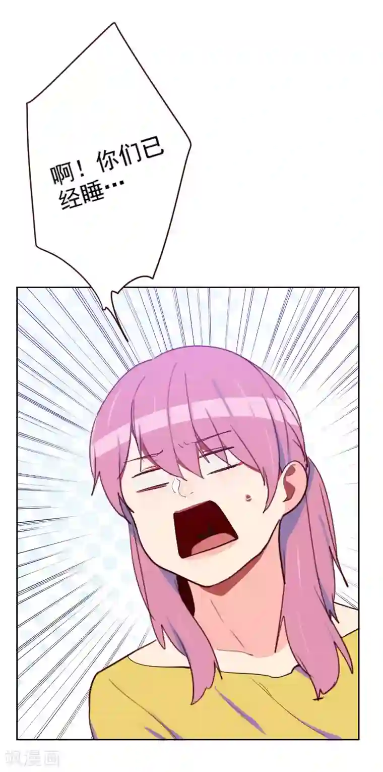 初恋男友是boss第195话 到底怎么了