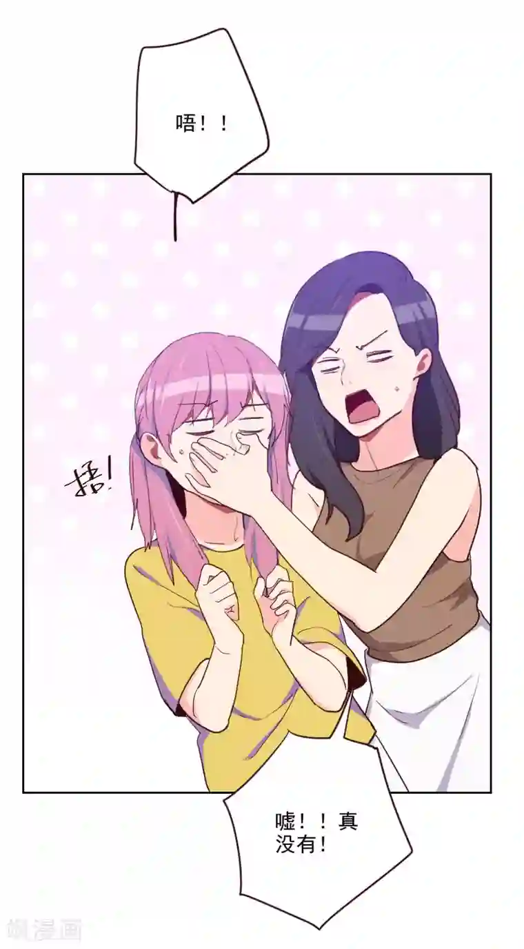 初恋男友是boss第195话 到底怎么了