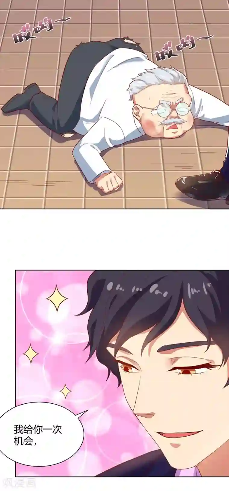 超级败家子第99话 幕后黑手现身