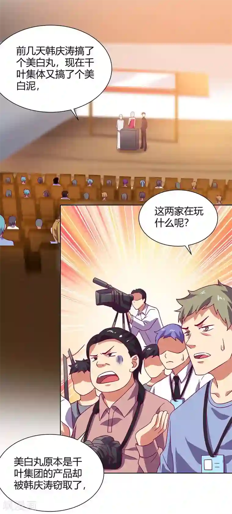 超级败家子第99话 幕后黑手现身