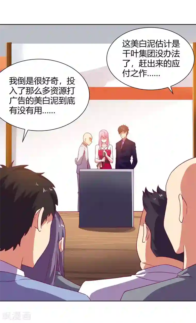 超级败家子第99话 幕后黑手现身