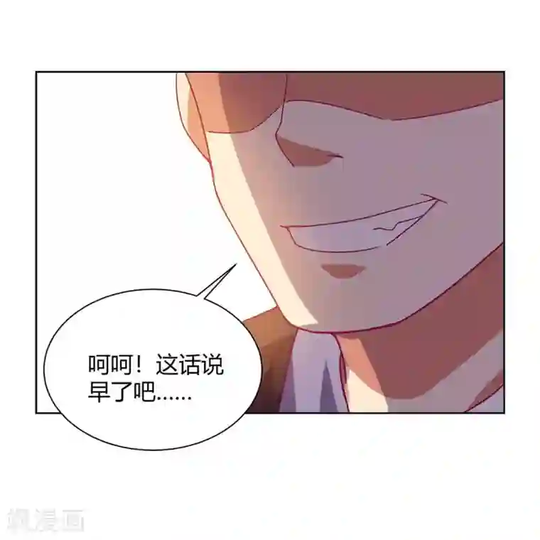 超级败家子第99话 幕后黑手现身