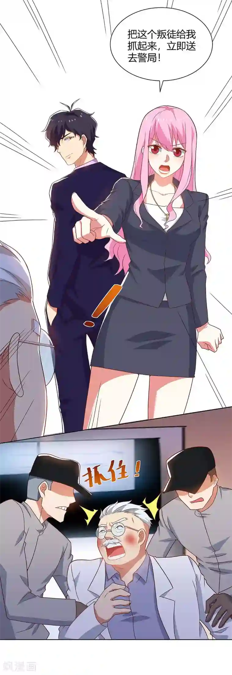 超级败家子第99话 幕后黑手现身