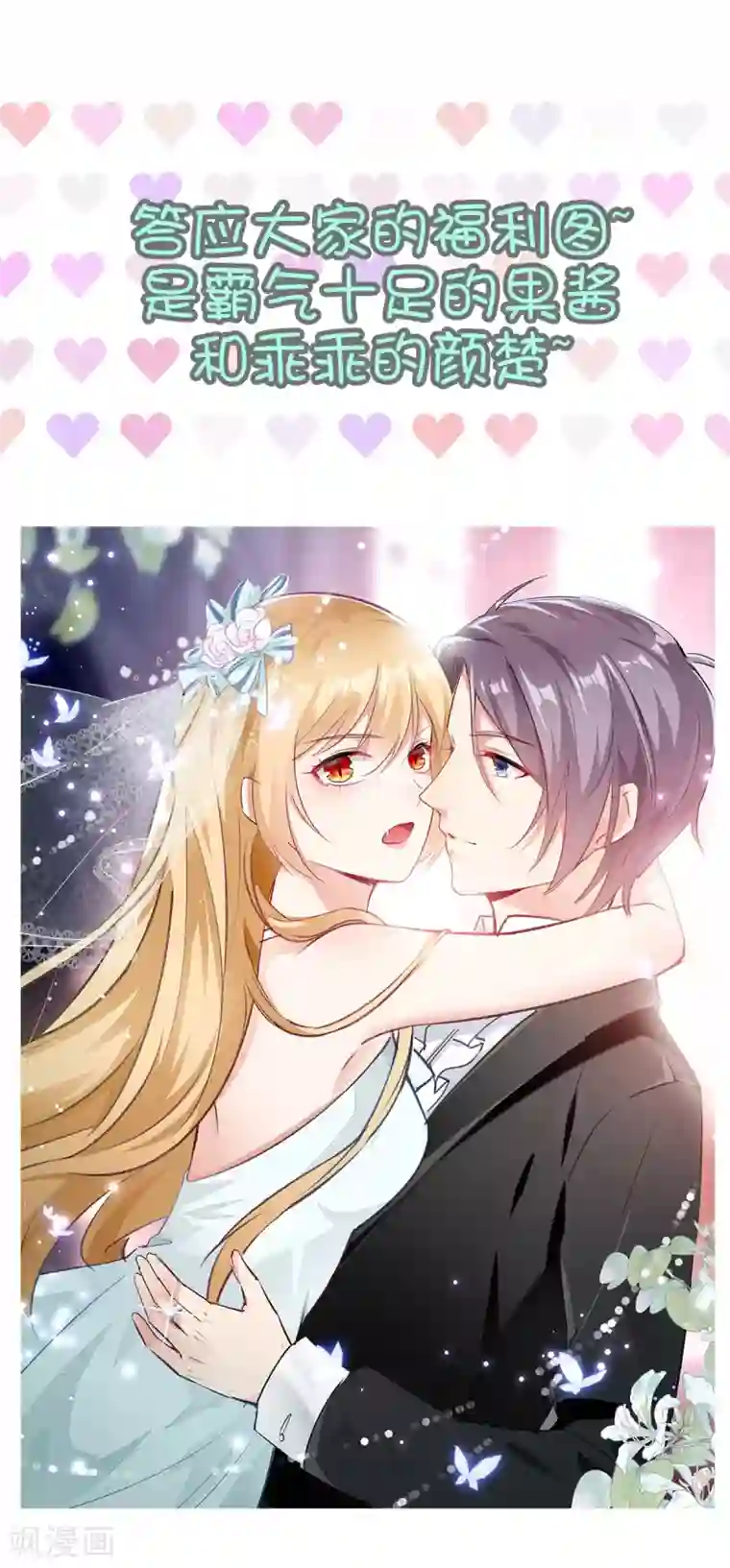 恋爱超速中奖名单和评论问答