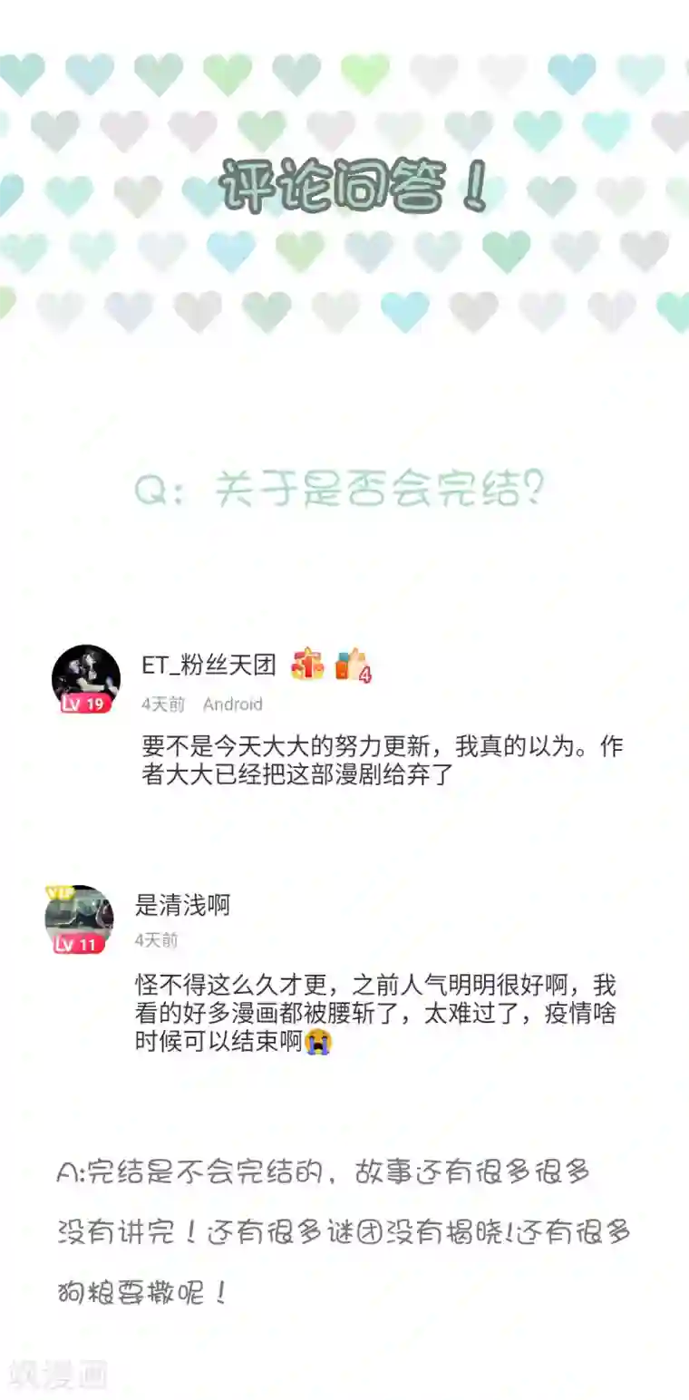 恋爱超速中奖名单和评论问答