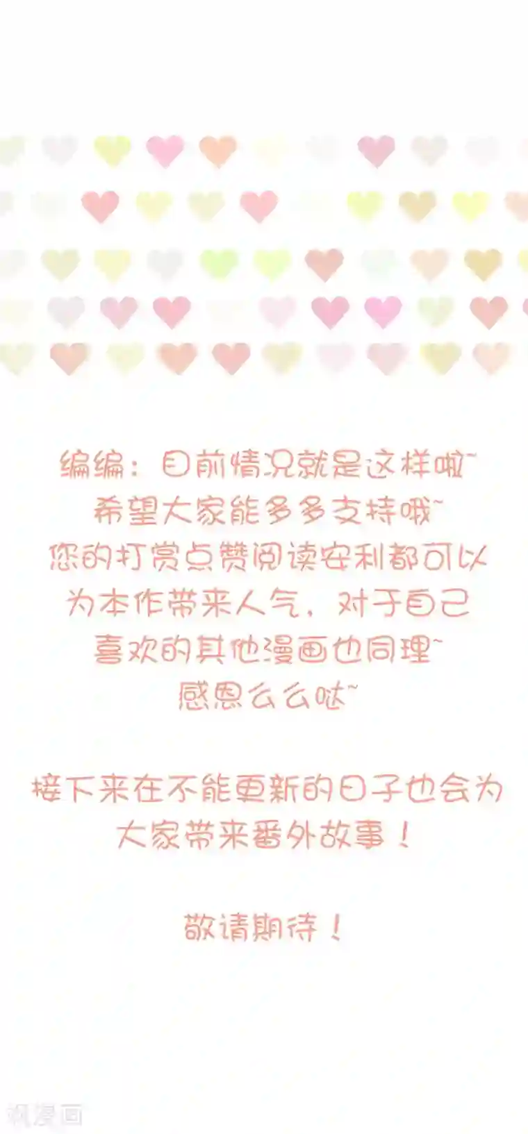 恋爱超速中奖名单和评论问答