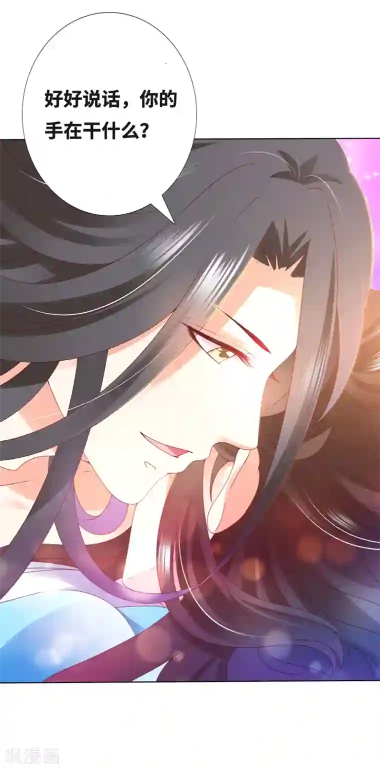 师父，那个很好吃番外3 非礼勿视