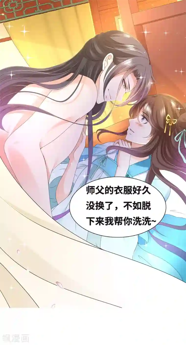 师父，那个很好吃番外3 非礼勿视