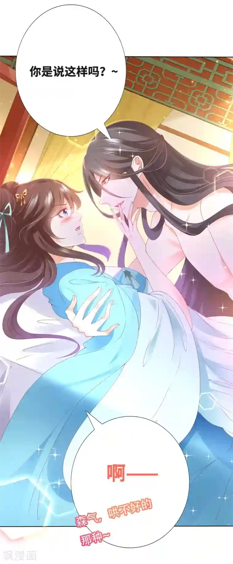 师父，那个很好吃番外3 非礼勿视