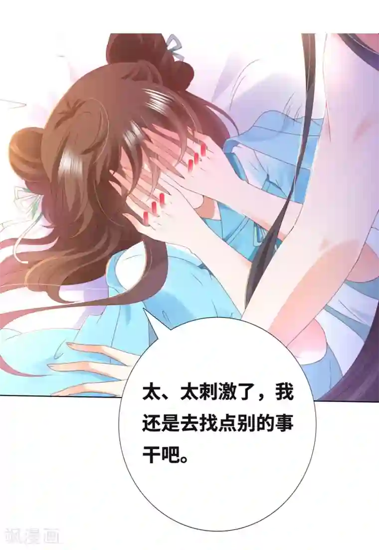 师父，那个很好吃番外3 非礼勿视