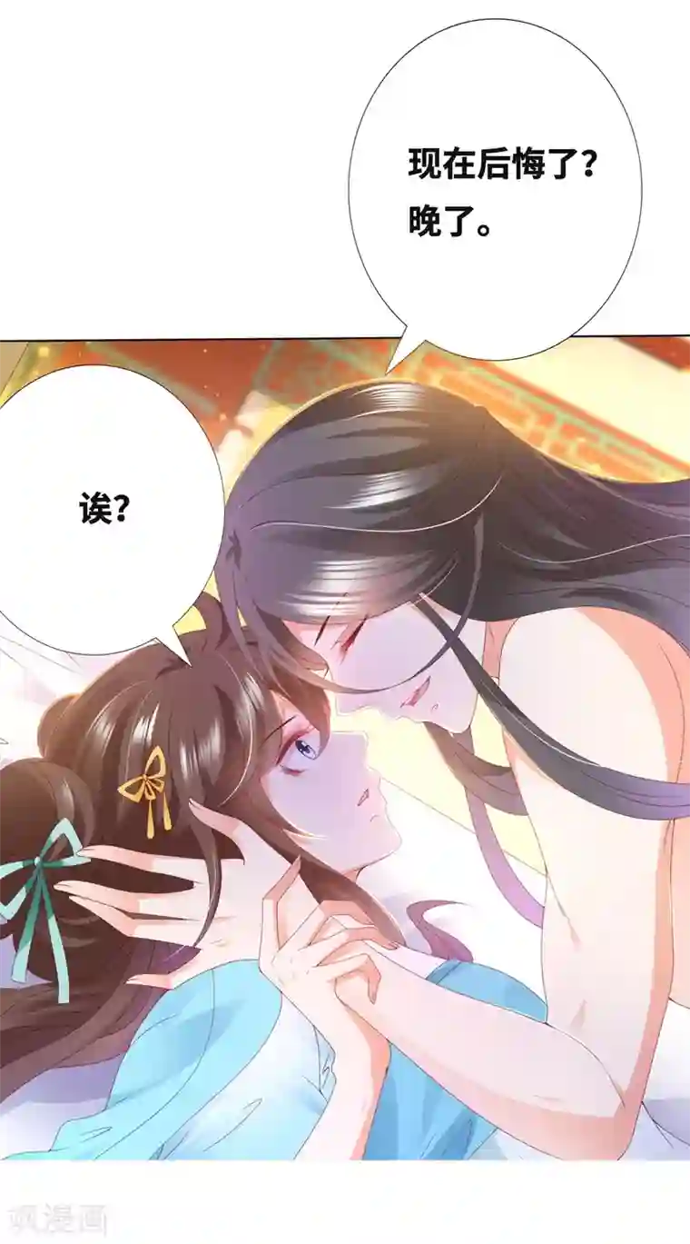 师父，那个很好吃番外3 非礼勿视