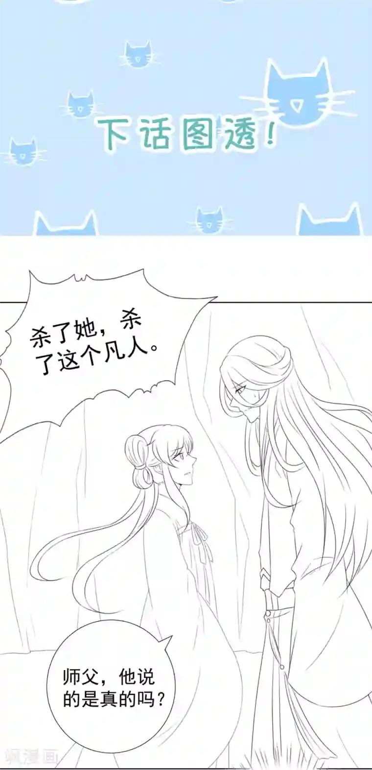 师父，那个很好吃番外3 非礼勿视