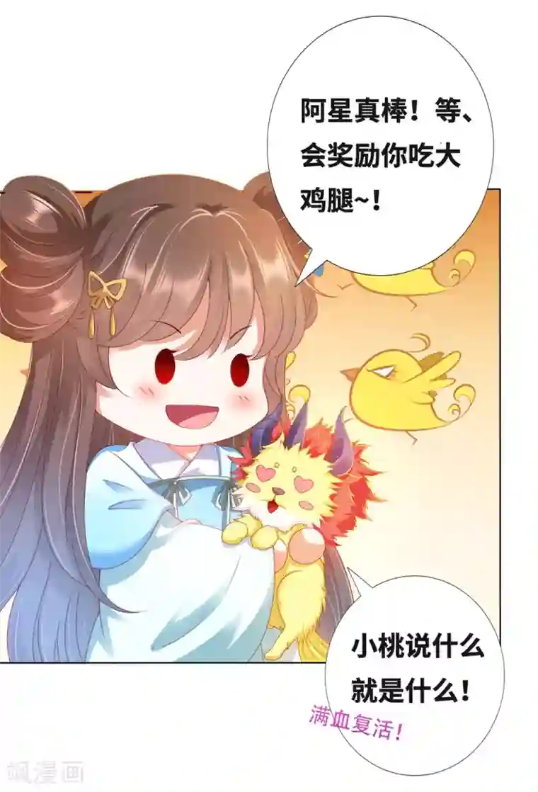 师父，那个很好吃番外3 非礼勿视