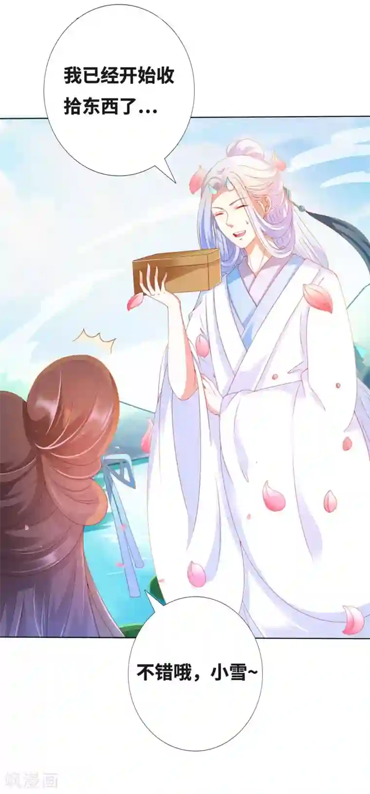 师父，那个很好吃番外3 非礼勿视