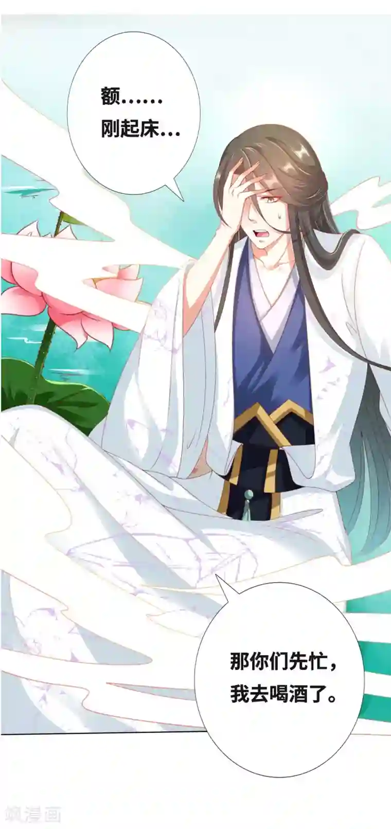 师父，那个很好吃番外3 非礼勿视