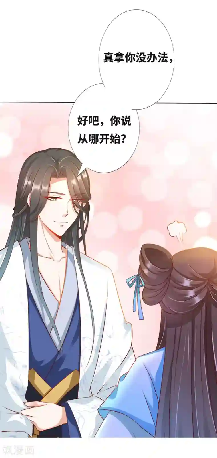 师父，那个很好吃番外3 非礼勿视