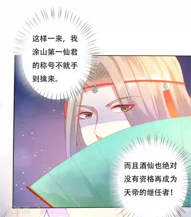 师父，那个很好吃第95话 桃儿，对不起