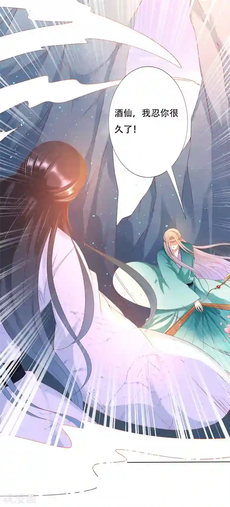 师父，那个很好吃第95话 桃儿，对不起