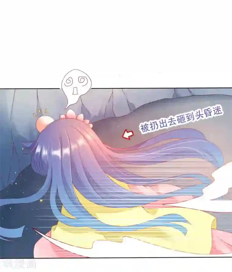 师父，那个很好吃第95话 桃儿，对不起