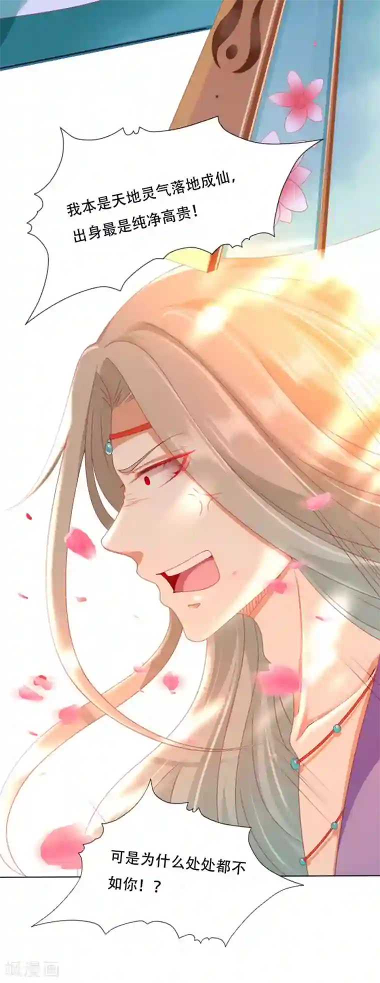 师父，那个很好吃第95话 桃儿，对不起