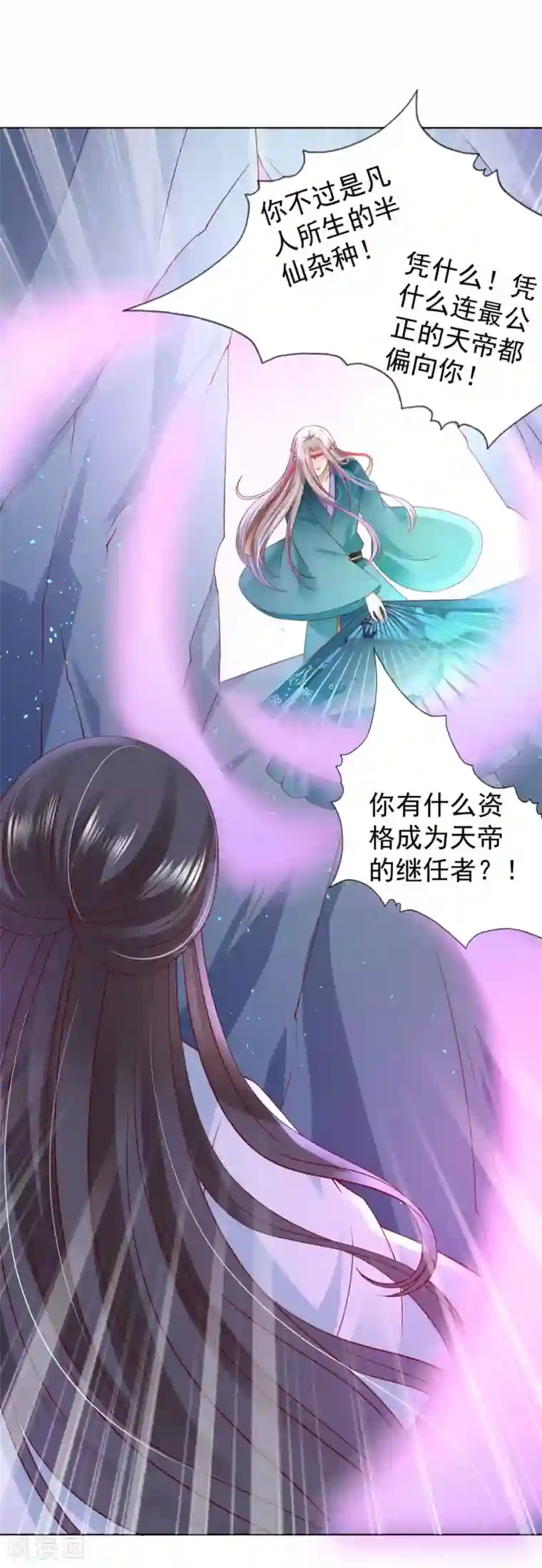 师父，那个很好吃第95话 桃儿，对不起
