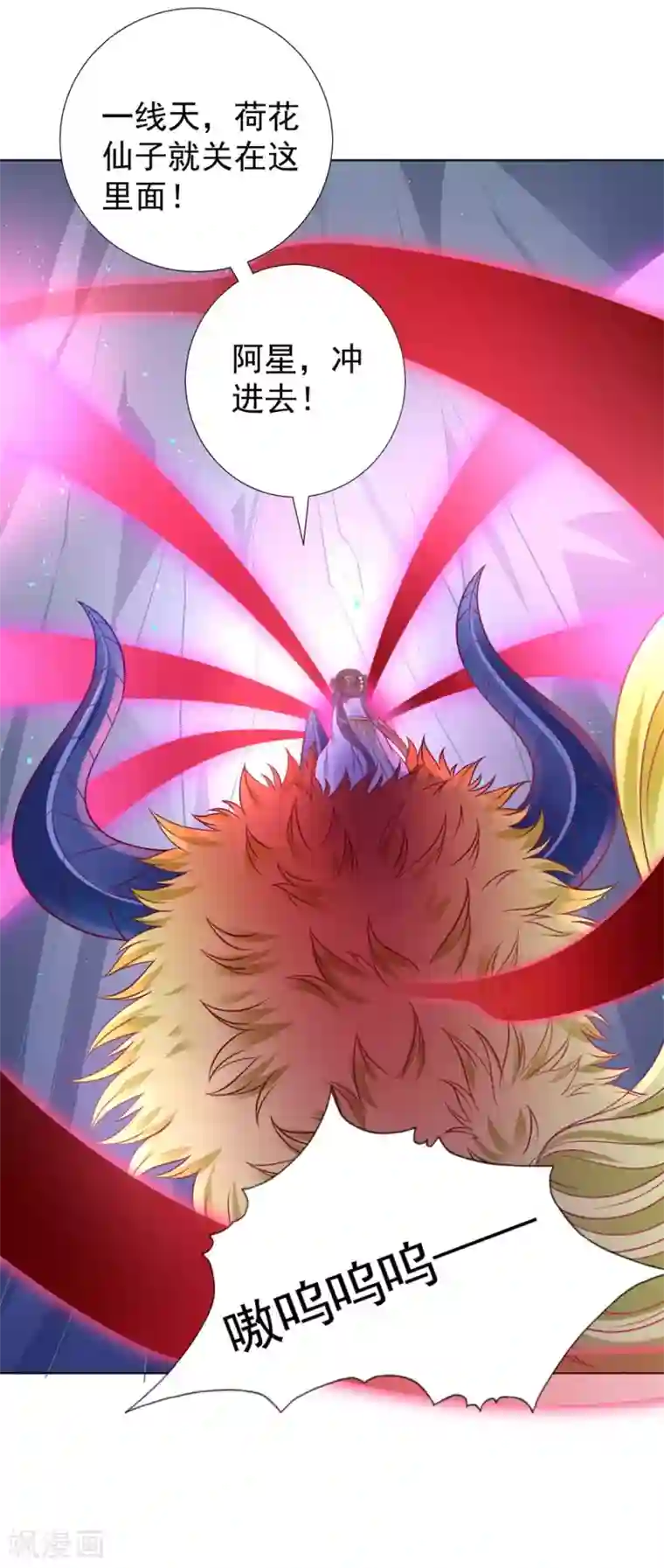 师父，那个很好吃第95话 桃儿，对不起