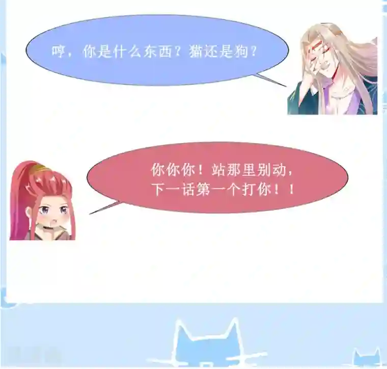 师父，那个很好吃第95话 桃儿，对不起