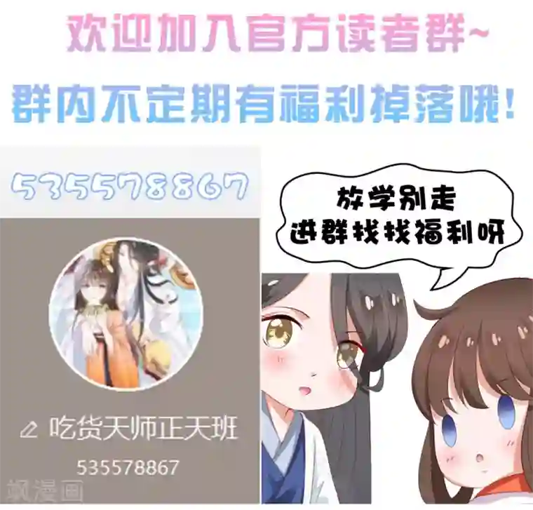 师父，那个很好吃第95话 桃儿，对不起