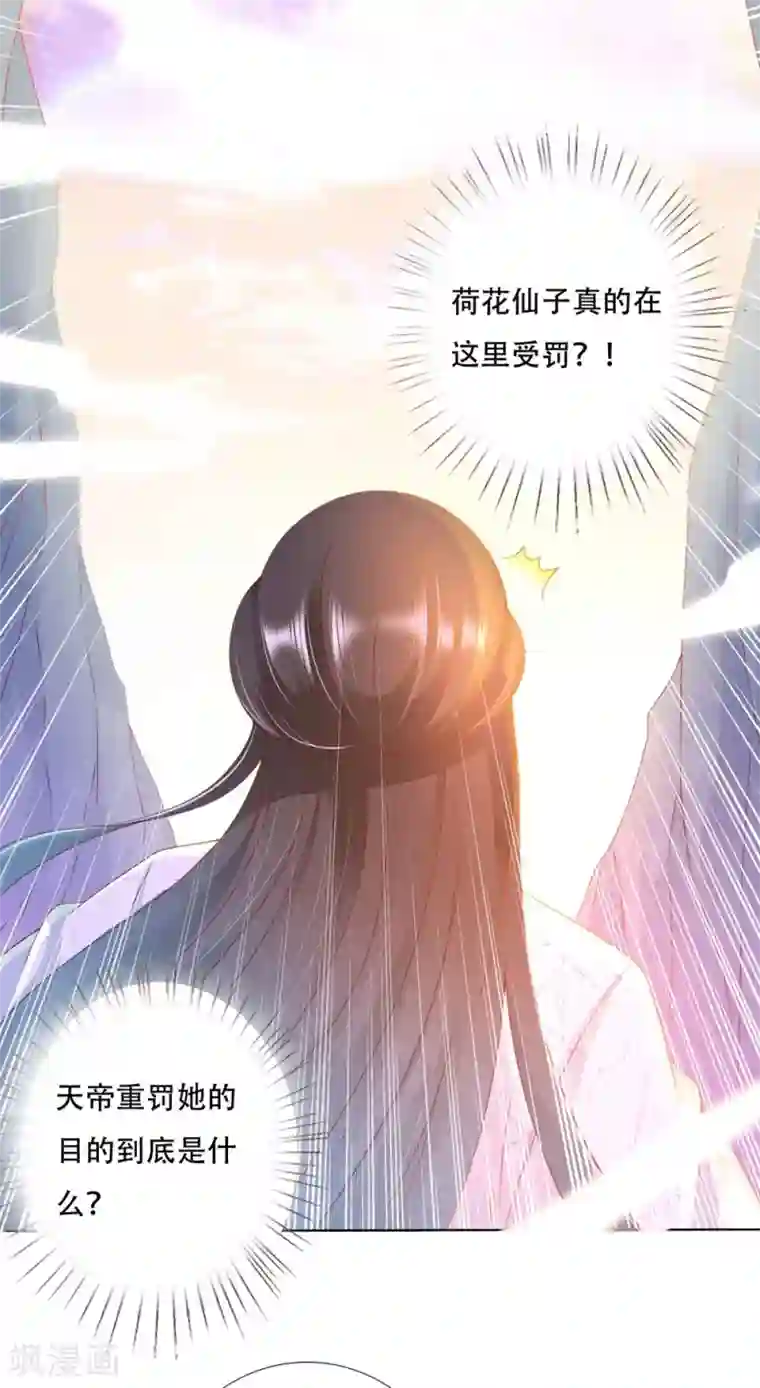 师父，那个很好吃第95话 桃儿，对不起