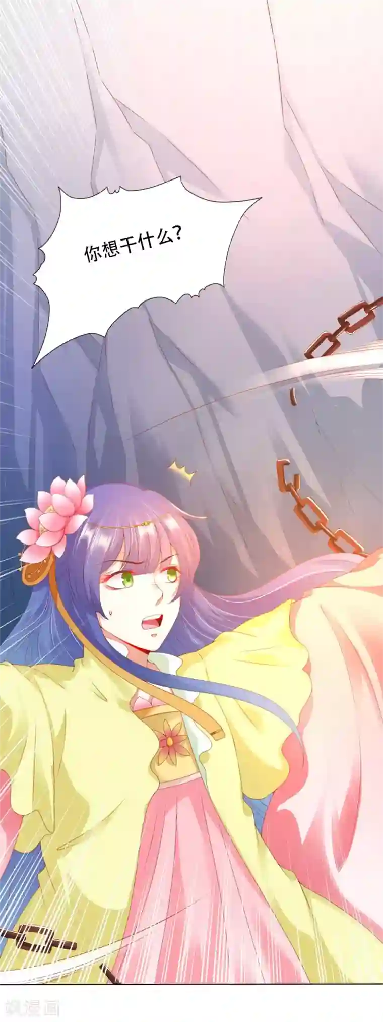 师父，那个很好吃第95话 桃儿，对不起