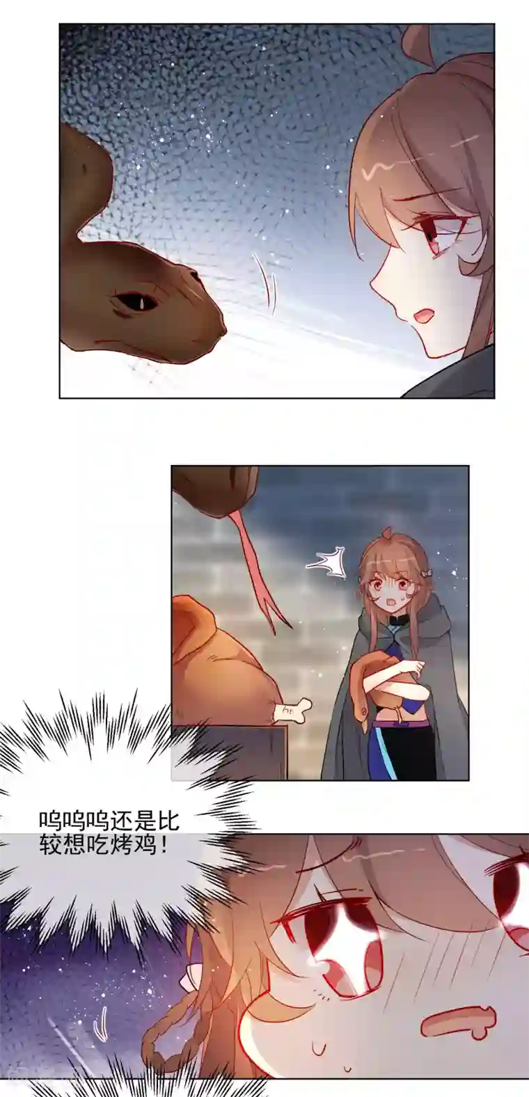 狼少女养成记第197话 你敢赌命吗？