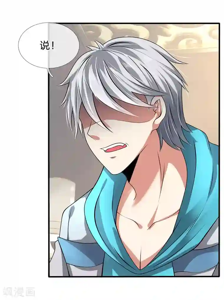 都市之逆天仙尊第77话 我赌不起